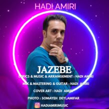 آهنگ جدید هادی امیری به نام جاذبه